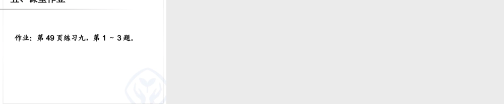 乘法的初步认识-(3)