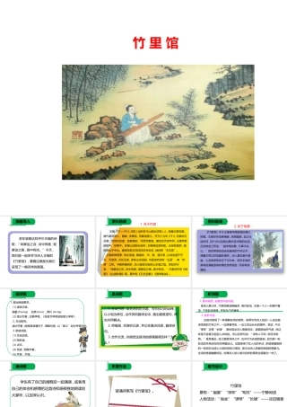 竹里馆-(3)
