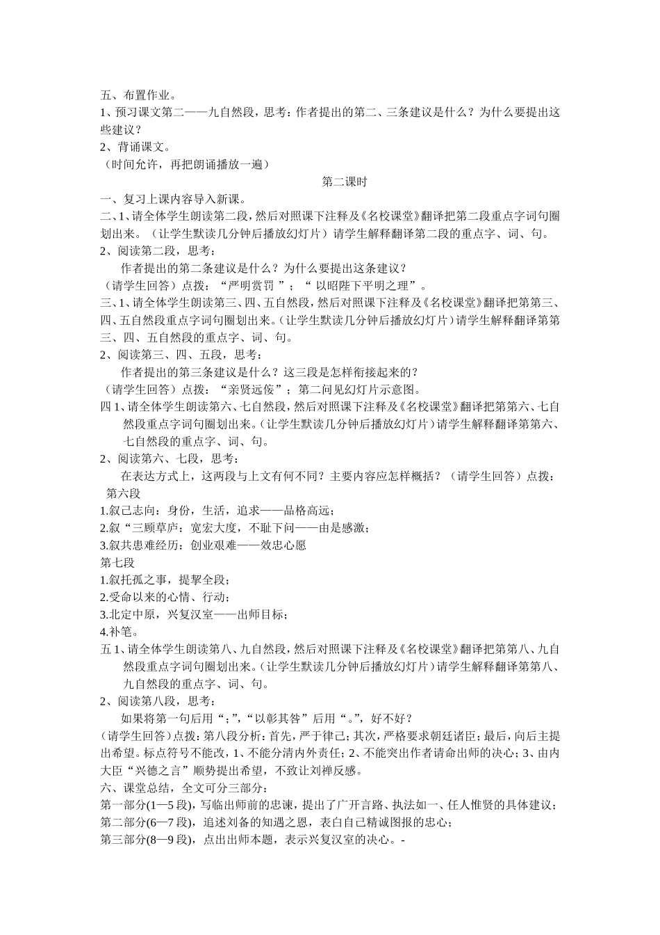 zmj-2641-7923_第2页