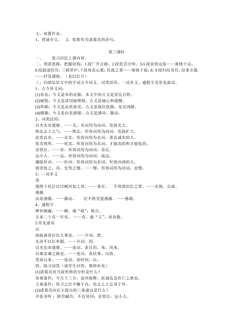 zmj-2641-7923_第3页