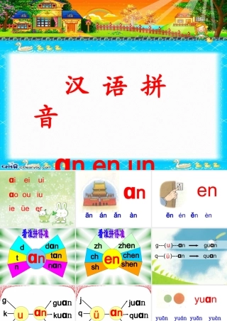 an-en-in-un-vn