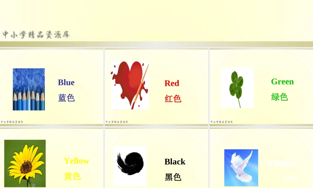 2014年秋三年级英语上册-Unit2-Colours课件3-人教PEP