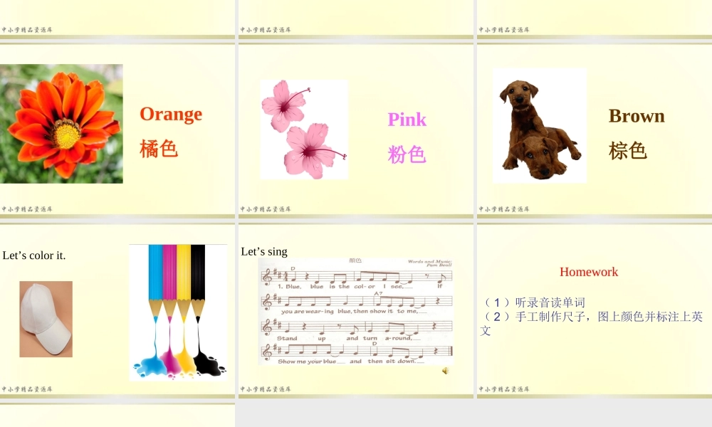 2014年秋三年级英语上册-Unit2-Colours课件3-人教PEP