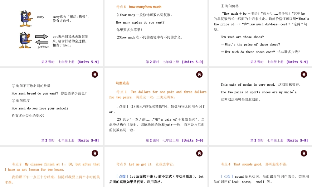 2015届人教版中考英语基础过关课件：七上[Units5—9](48页)