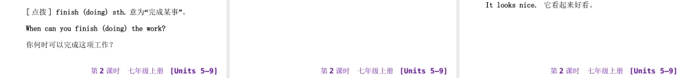 2015届人教版中考英语基础过关课件：七上[Units5—9](48页)