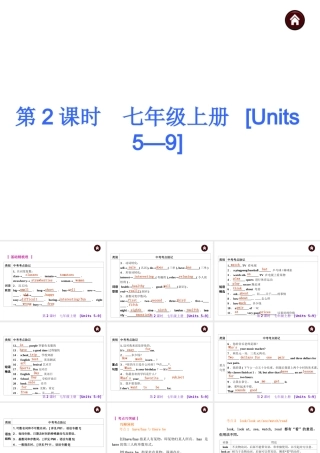 2015届人教版中考英语基础过关课件：七上[Units5—9](48页)
