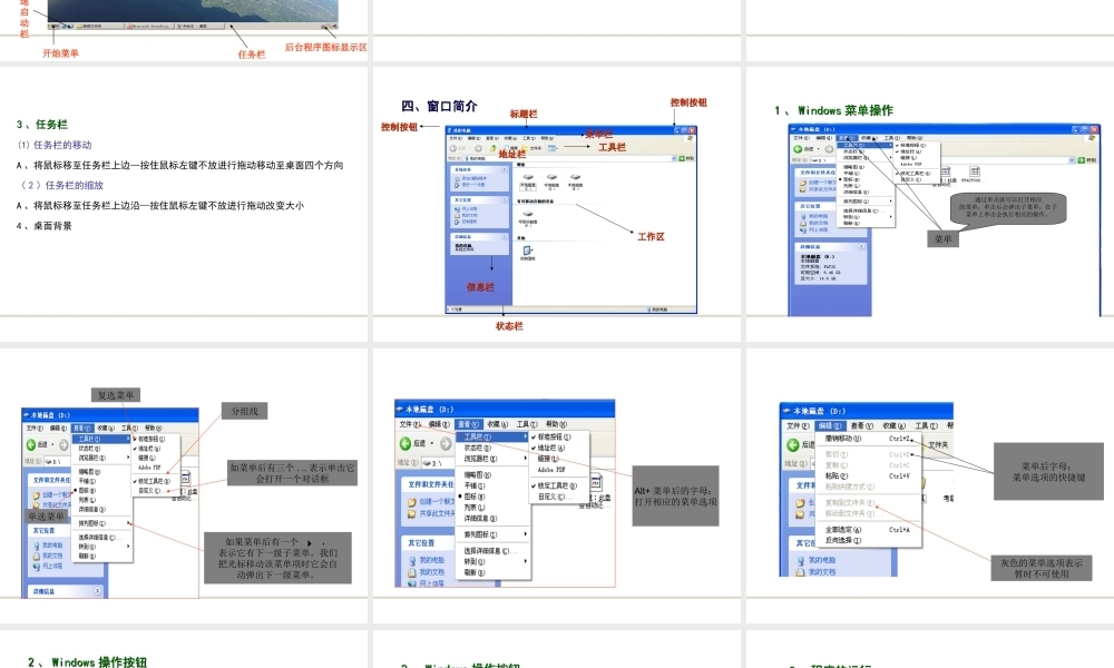 初步认识操作系统