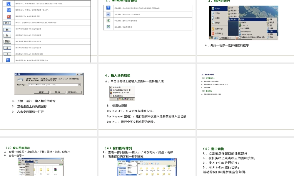 初步认识操作系统