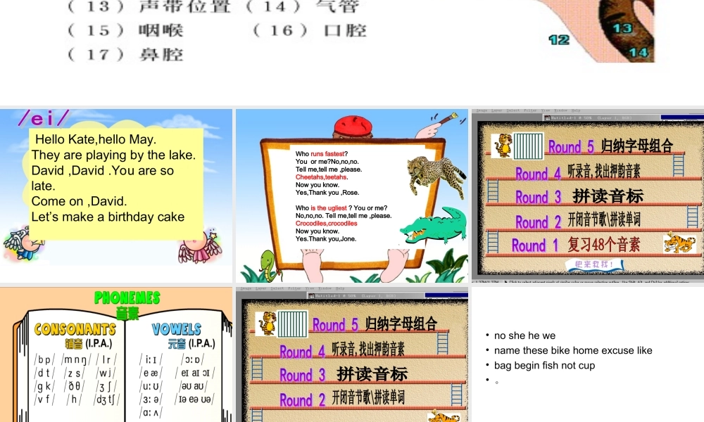 unit1++英语音标教学
