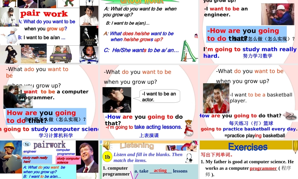 unit6-I-am-going-to-study-computer-science第一课时