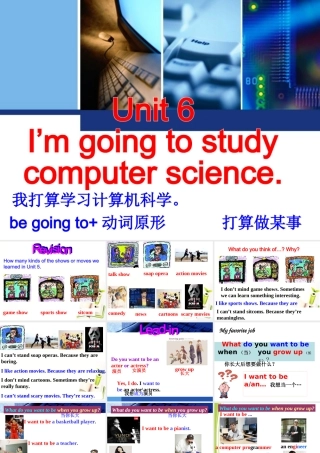 unit6-I-am-going-to-study-computer-science第一课时