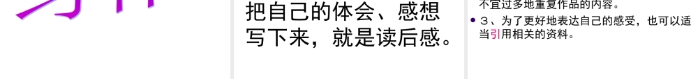 五年级语文上册语文园地七ppt
