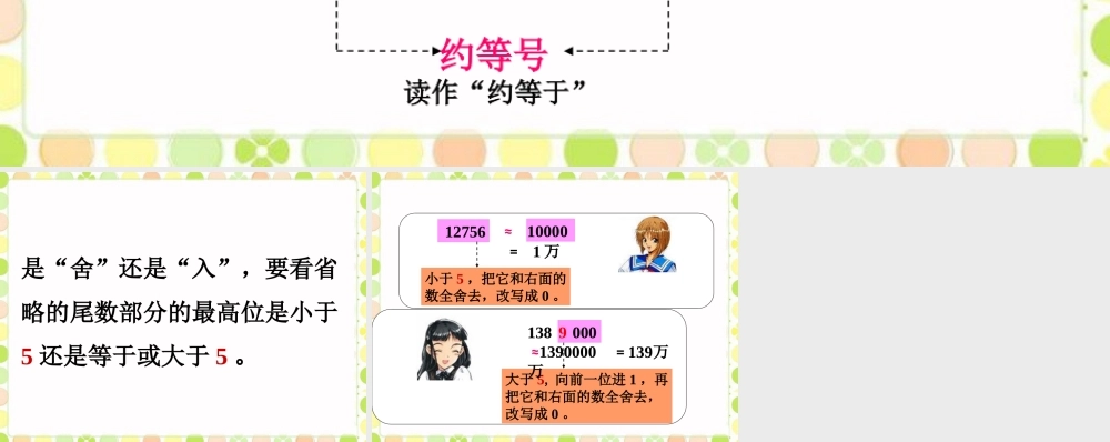 地球和太阳的直径