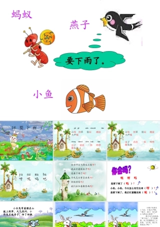 16要下雨了