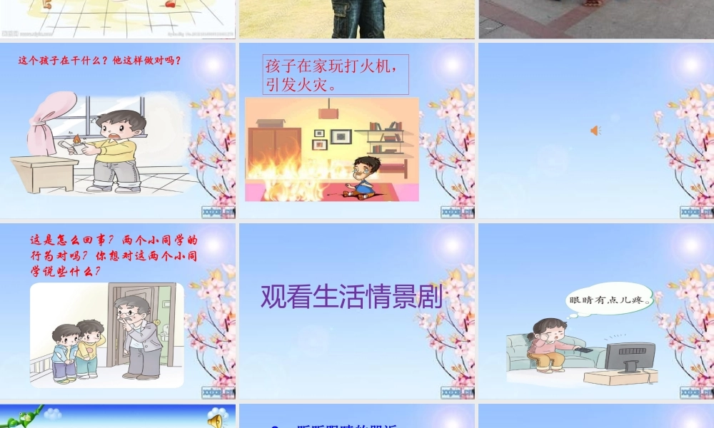 9玩得真开心