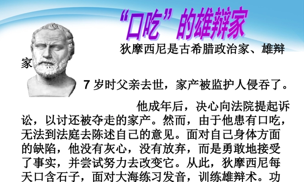 做更好的自己ppt课件