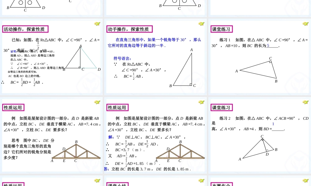 等边三角形2.3.2等边三角形2