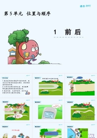 5.1-前后