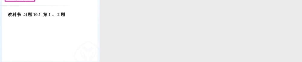 统计与调查1.1统计调查