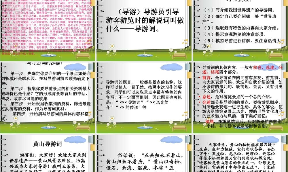 人教版四年级上册语文园地五ppt