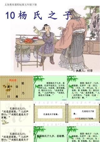 我的课件8888