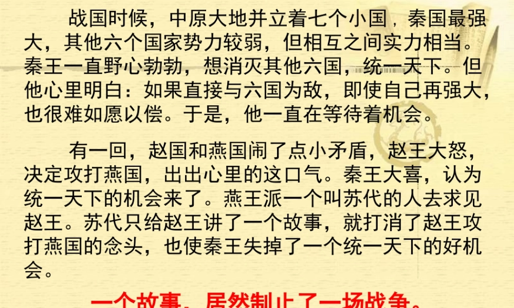 鹬蚌相争2[1]