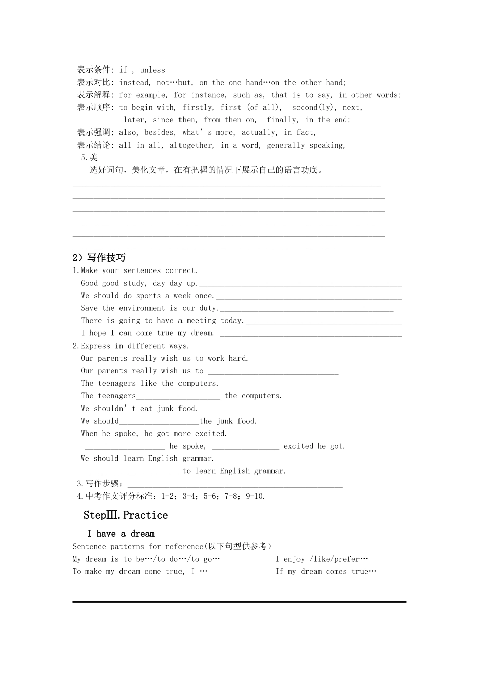 初中英语书面表达学案_第2页
