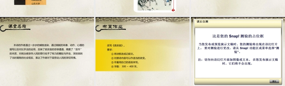 《二十六、卖炭翁》