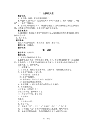 7、拉萨的天空