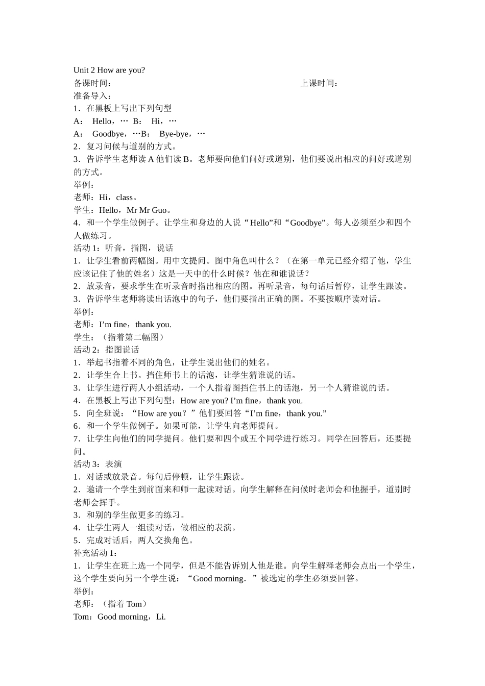 Unit2Howareyou_第1页