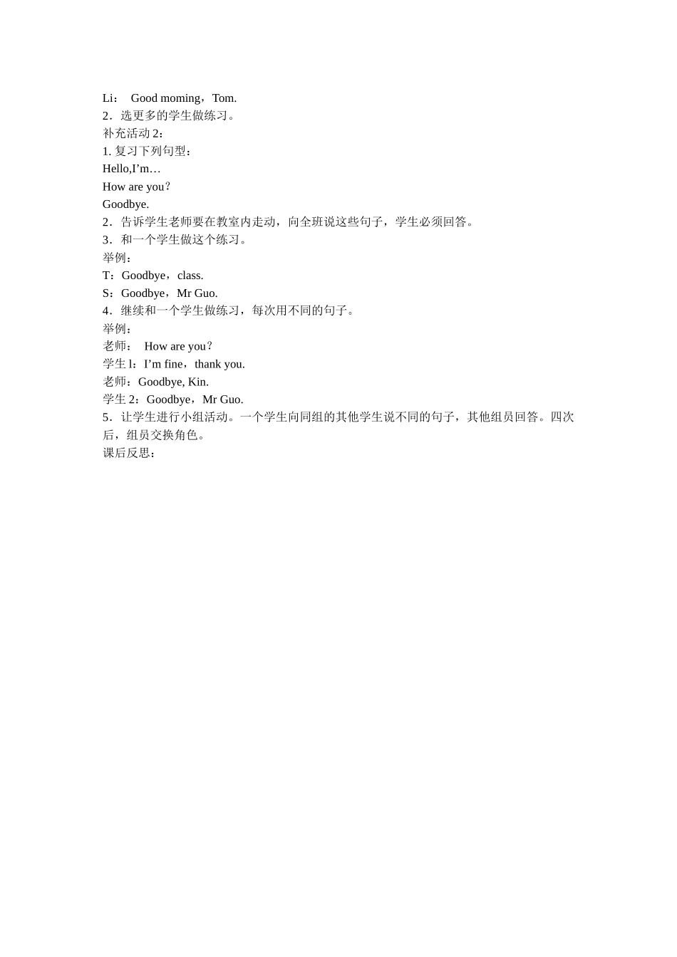 Unit2Howareyou_第2页