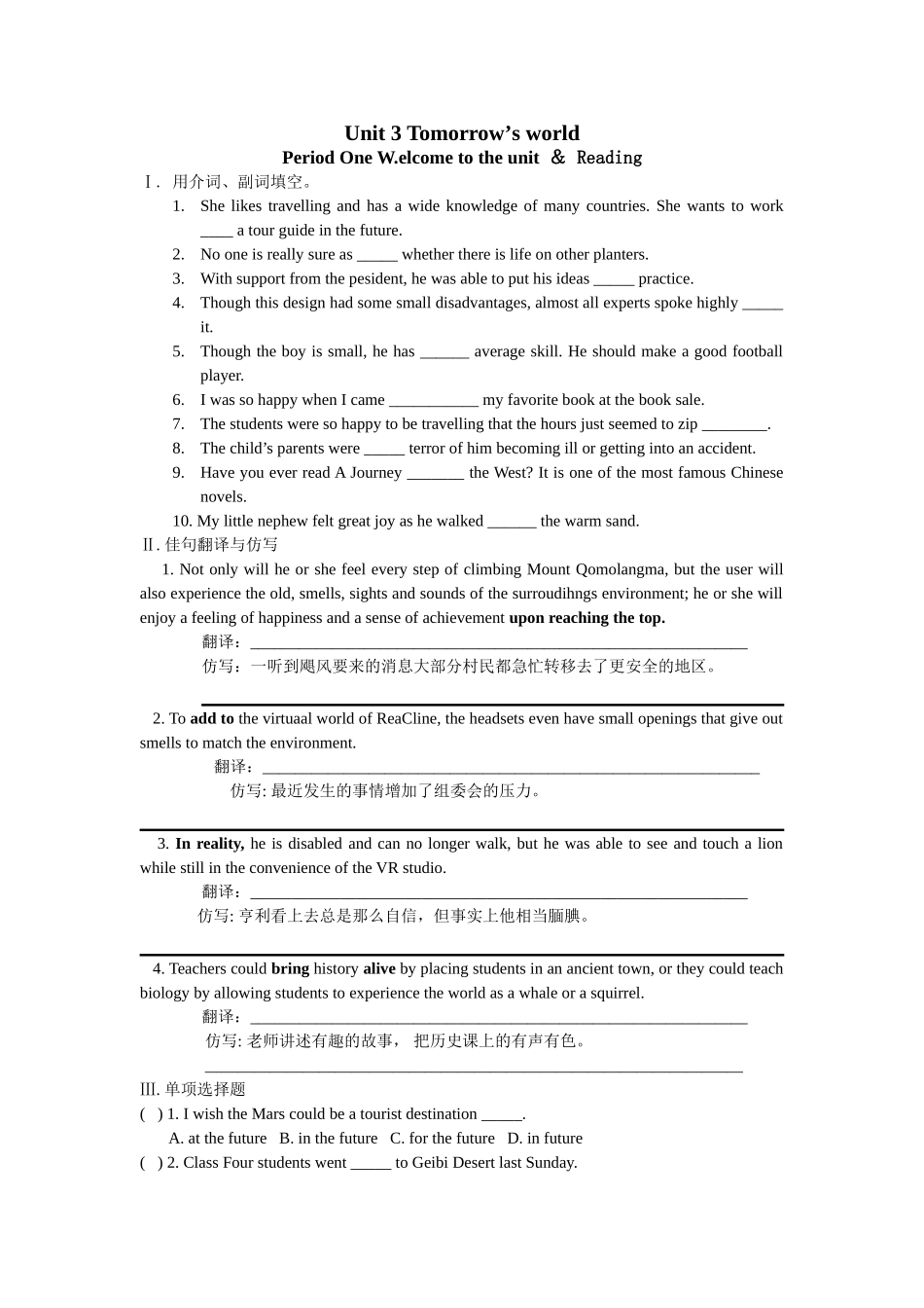 Unit3Tomorrow_第1页