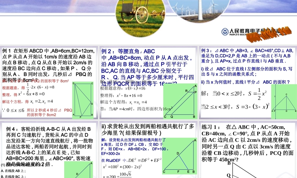 (运动问题)