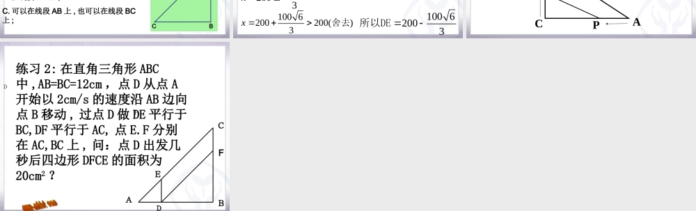 (运动问题)