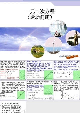 (运动问题)