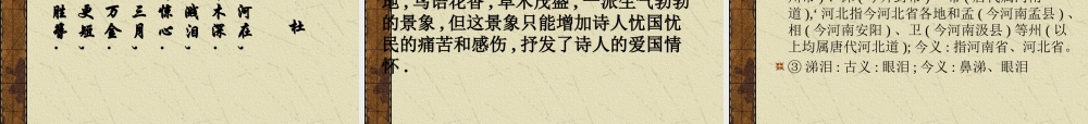 《闻官军收河南河北》