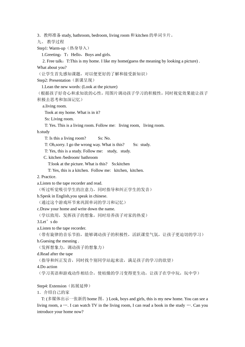 unit4Myhome教学设计_第2页