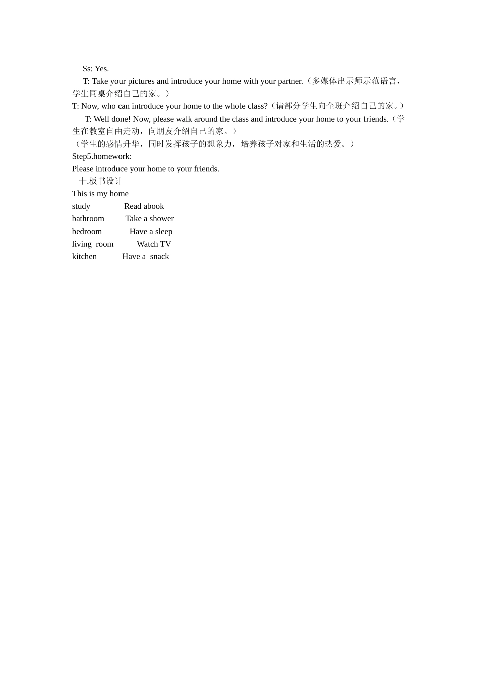 unit4Myhome教学设计_第3页