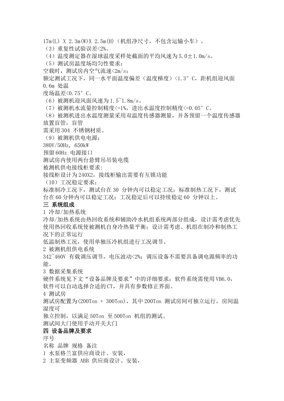 测控技术课题_第2页