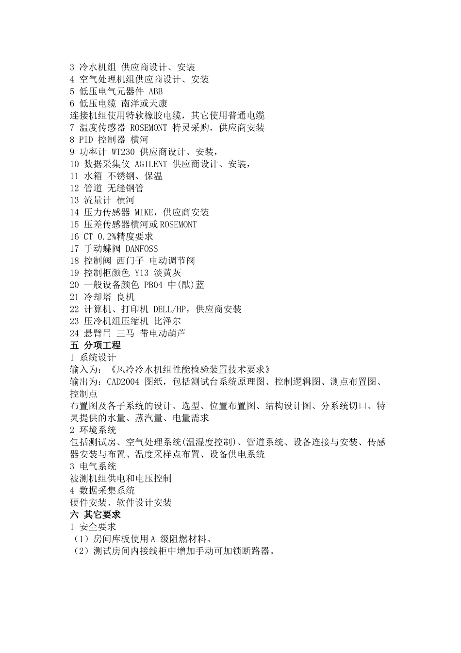 测控技术课题_第3页