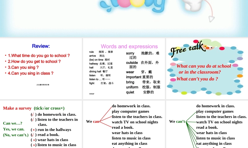 Unit4-Don't-eat-in-class课件PPT(2014年春)人教版七年级英语下册