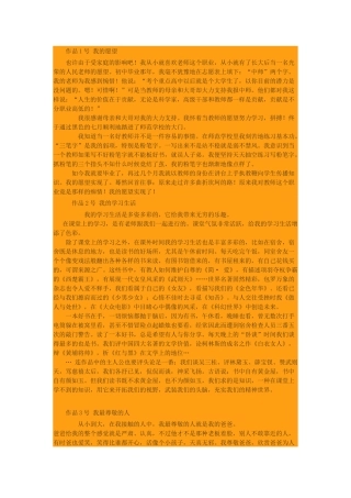 作品1号我的愿望
