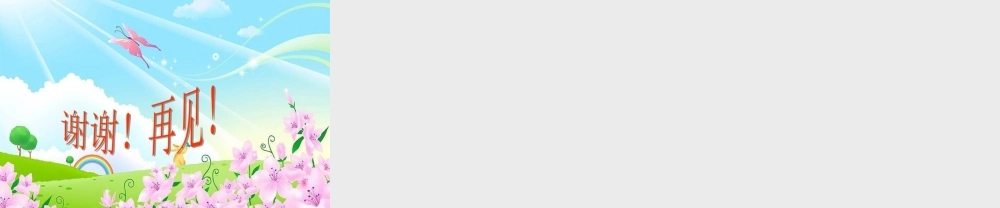 《达姆-达姆》课件