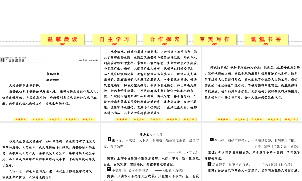 《西西弗的神话》课件