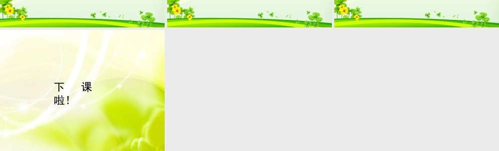 有余数的除法复习-(2)