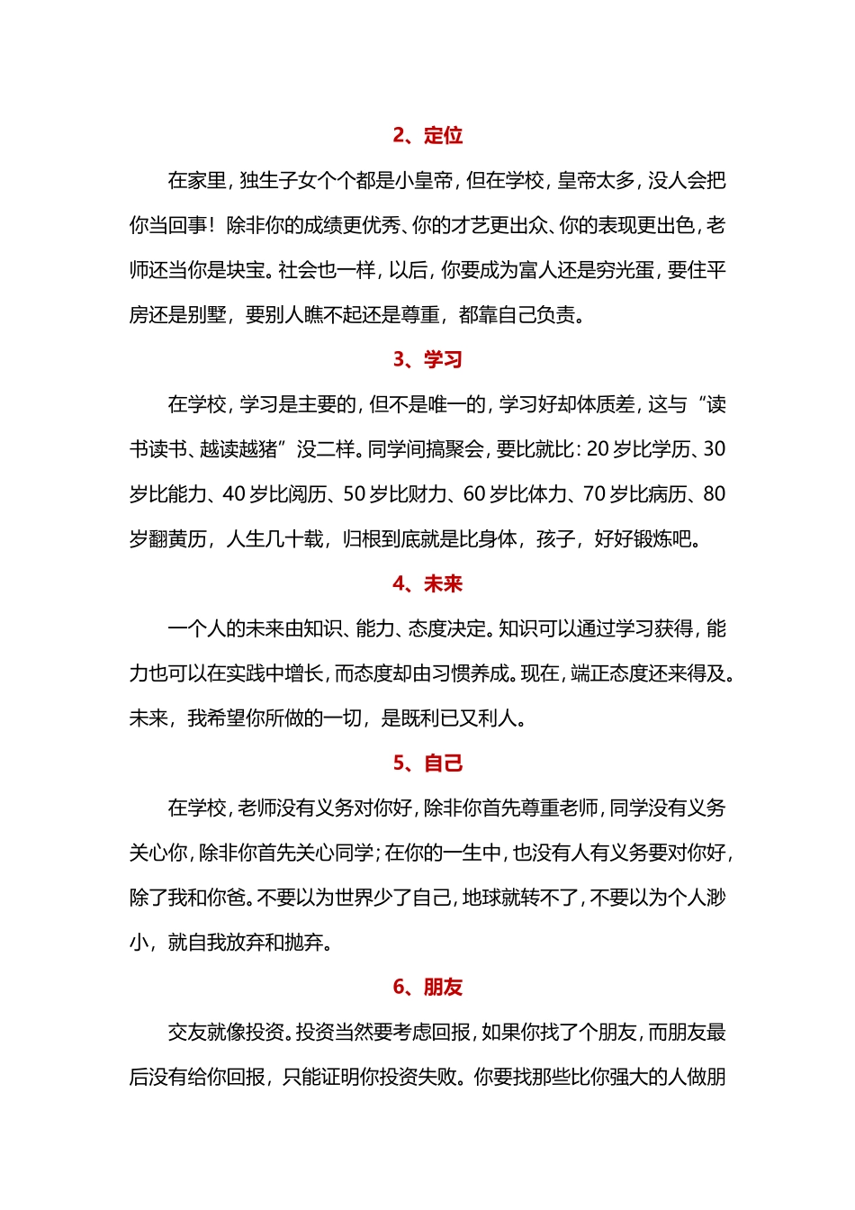 你必须跟孩子聊的10个问题_第2页