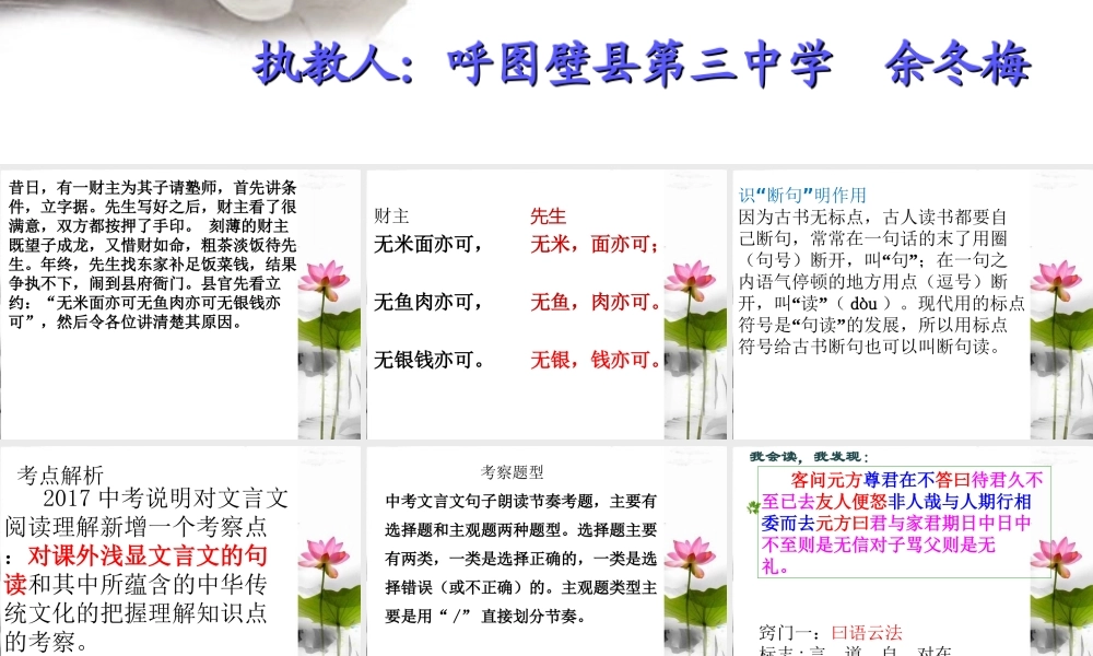 《中考文言文阅读——课外文言文断句》