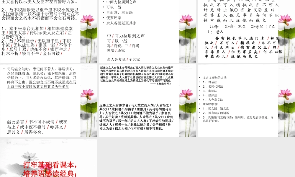 《中考文言文阅读——课外文言文断句》