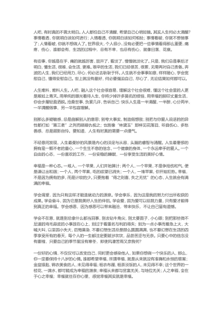 -人啊-糊里糊涂的过着-没心没肺的活着-挺好!!