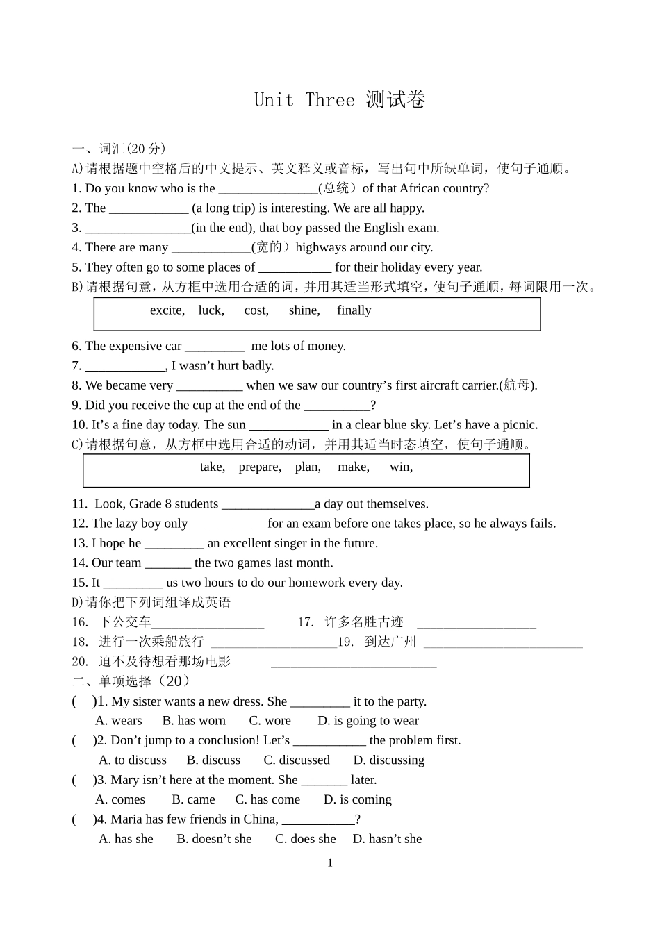 Unit3测试卷_第1页